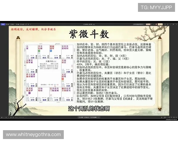 2026年世界杯加纳VS巴拿马比赛结果预测及关键球员表现分析